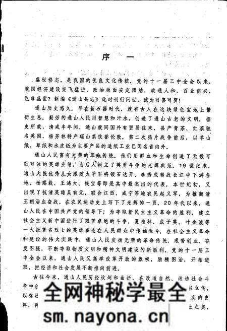 《通山县志》.pdf电子版_湖北省志预览图2 《通山县志》.pdf电子版_湖北省志预览图2