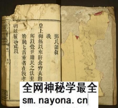 湖南邓氏族谱-石桥邓氏续修支谱 [6卷].pdf电子版预览图2