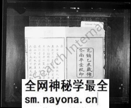 湖南高氏族谱-高氏五修族谱 [13卷,首2卷].pdf电子版预览图3