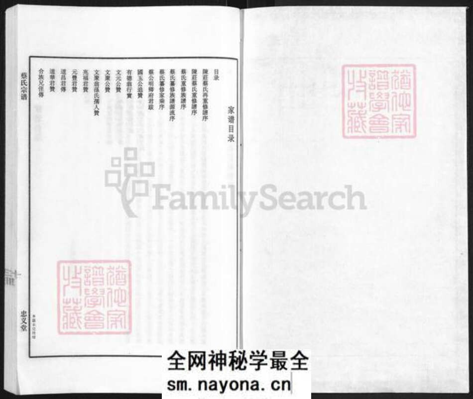 江苏省镇江市句容市茅山镇蔡氏忠义堂族谱-蔡氏宗谱.pdf电子版预览图1 江苏省镇江市句容市茅山镇蔡氏忠义堂族谱-蔡氏宗谱.pdf电子版预览图1