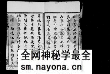 湖南陈氏族谱-陈氏族谱 [9卷].pdf电子版预览图4