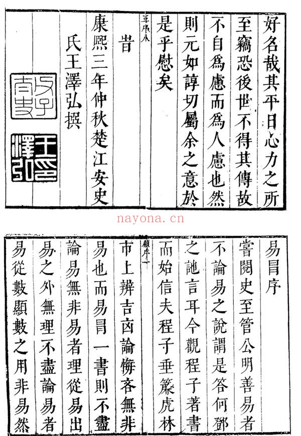 程良玉《易冒》PDF电子书（4册PDF电子书）