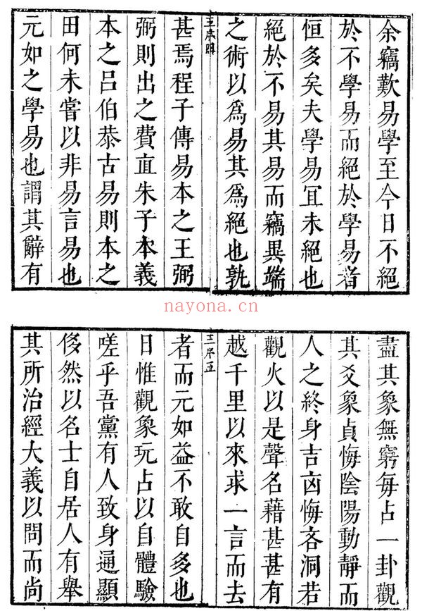 程良玉《易冒》PDF电子书（4册PDF电子书）