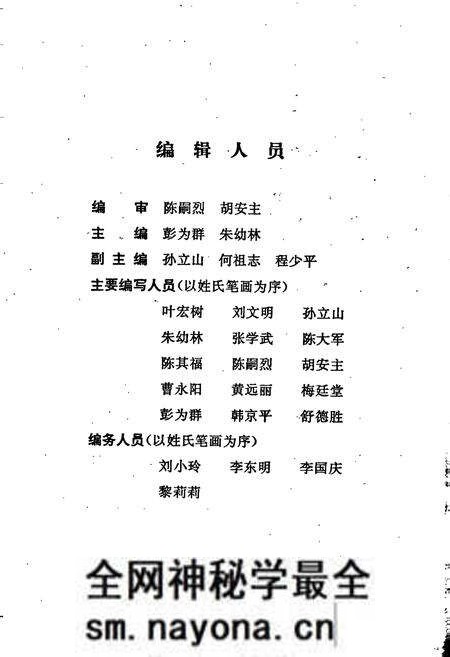 《中国共产党广水历史大事记》.pdf电子版_湖北省志预览图3
