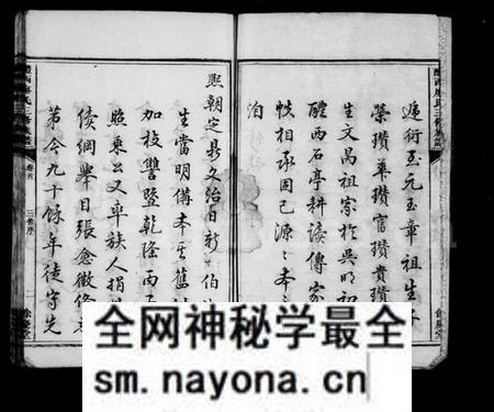 湖南廖氏族谱-醴西廖氏三修族谱 [9卷,首1卷].pdf电子版预览图3