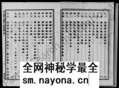 湖南李氏族谱-李氏滋公南房八修族谱 [2卷].pdf电子版预览图3