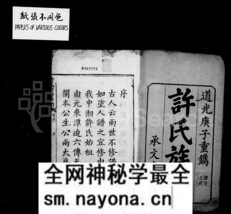 湖南许氏族谱-中湘许氏重修族谱 [12卷首1卷].pdf电子版预览图3