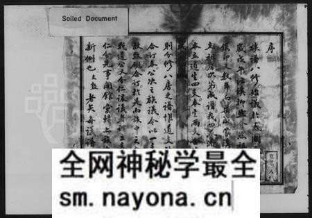湖南郭氏族谱-中湘金霞山沙头郭氏八修族谱.pdf电子版预览图3