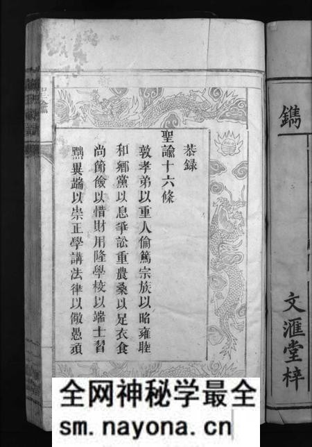 湖南戴氏族谱-邵东戴氏族谱 [3卷,及卷首].pdf电子版预览图2