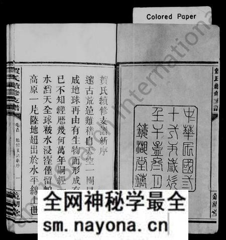 江西贺氏族谱-贺氏支谱 [7卷,首1卷].pdf电子版预览图3