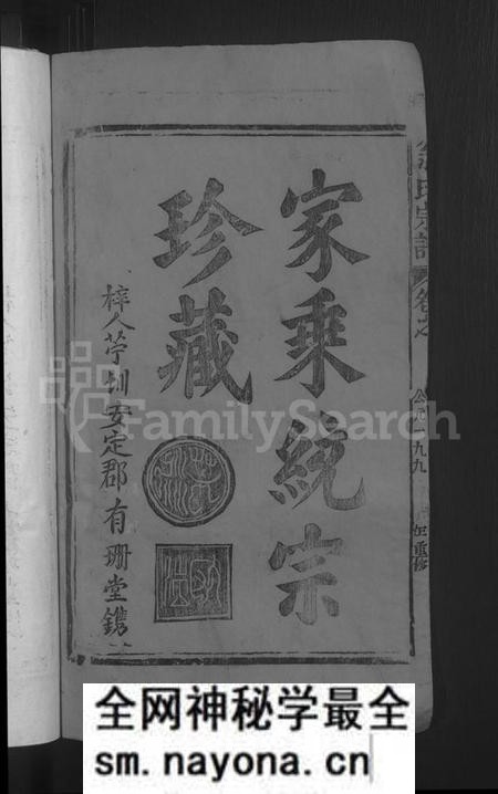 江西翁氏族谱-翁氏宗谱 [6卷,首1卷].pdf电子版预览图2