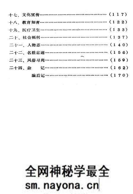 《淅河志》.pdf电子版_湖北省志预览图4 《淅河志》.pdf电子版_湖北省志预览图4