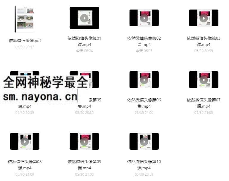 最新 依然微信头像视10频集+讲义 最新 依然微信头像视10频集+讲义