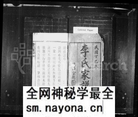 湖南李氏族谱-李氏家谱 [8卷].pdf电子版预览图2