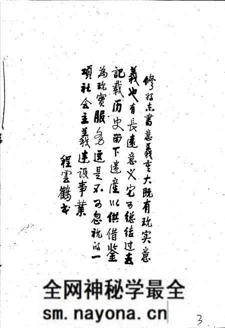《英山县粮食志》.pdf电子版_湖北省志预览图3 《英山县粮食志》.pdf电子版_湖北省志预览图3