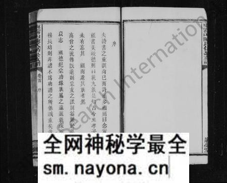 湖南陈氏族谱-东雾山陈氏仿公支谱 [8卷,首1卷].pdf电子版预览图4