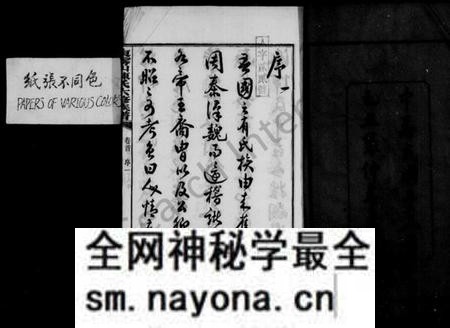 湖南陈氏族谱-陈氏族谱 [22卷,首末各1卷].pdf电子版预览图4