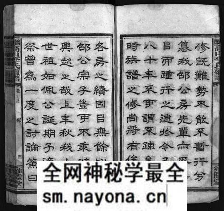 湖南李氏族谱-桥头高山李氏续谱 [8卷,首2卷].pdf电子版预览图4