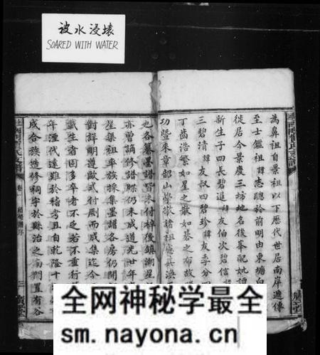 湖南贺氏族谱-贺氏支谱 [8卷].pdf电子版预览图5