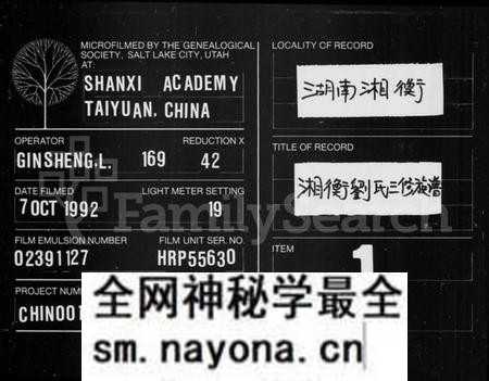 湖南刘氏族谱-刘氏族谱 [6卷,首2卷].pdf电子版预览图