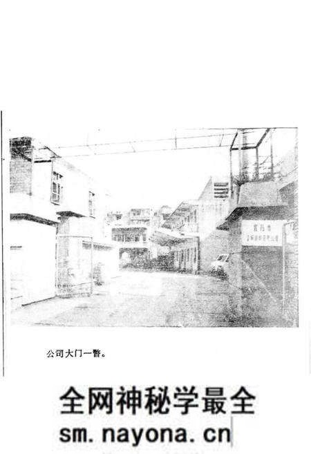 《宜昌市金属回收公司志》.pdf电子版_湖北省志预览图2