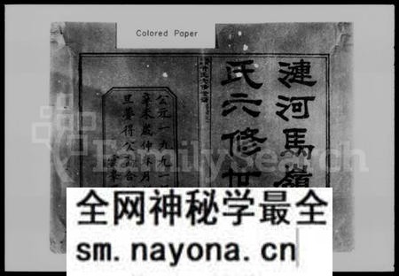 湖南黄氏族谱-涟河马岭黄氏六修世谱 [18卷,首2卷].pdf电子版预览图2