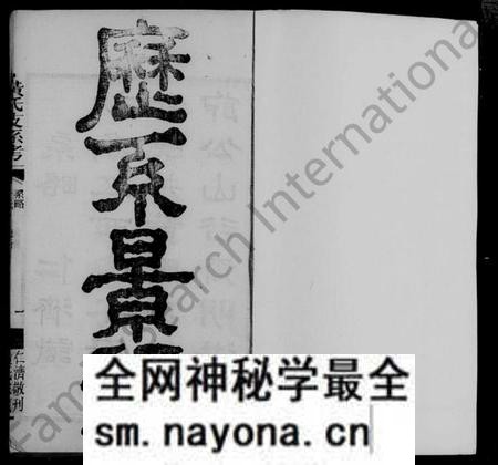 湖南黄氏族谱-湖南善化黄氏支系考.pdf电子版预览图2