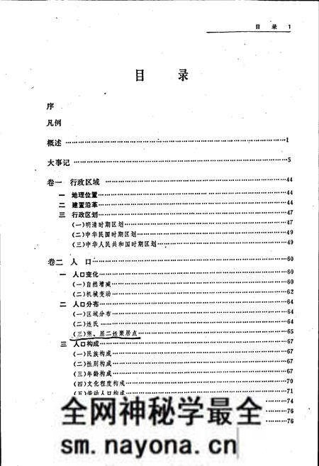 《秭归县志》.pdf电子版_湖北省志预览图4