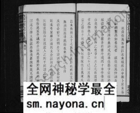 湖南陈氏族谱-东雾山陈氏仿公支谱 [8卷,首1卷].pdf电子版预览图5