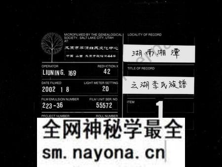 湖南李氏族谱-李氏族谱 [10卷].pdf电子版预览图