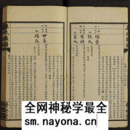 湖南辜氏族谱-平江辜氏族谱[13卷].pdf电子版预览图2