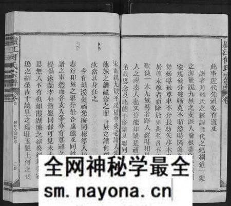 江西何氏族谱-卢江何氏宗谱[3卷,首1卷].pdf电子版预览图2