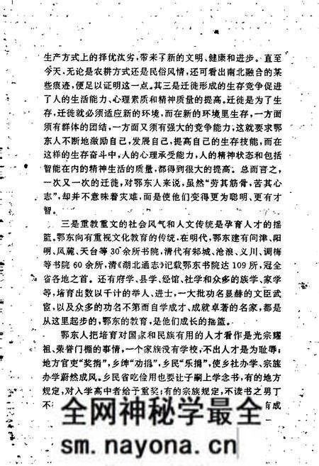 《鄂东人物志》.pdf电子版_湖北省志预览图5 《鄂东人物志》.pdf电子版_湖北省志预览图5