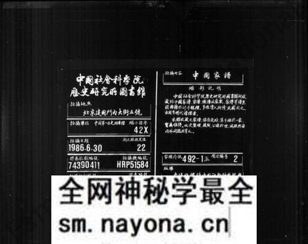 湖南刘氏族谱-刘氏宗谱 [8卷].pdf电子版预览图