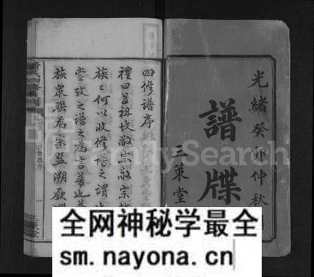 湖南董氏族谱-董氏四修支谱 [17卷,首1卷].pdf电子版预览图1