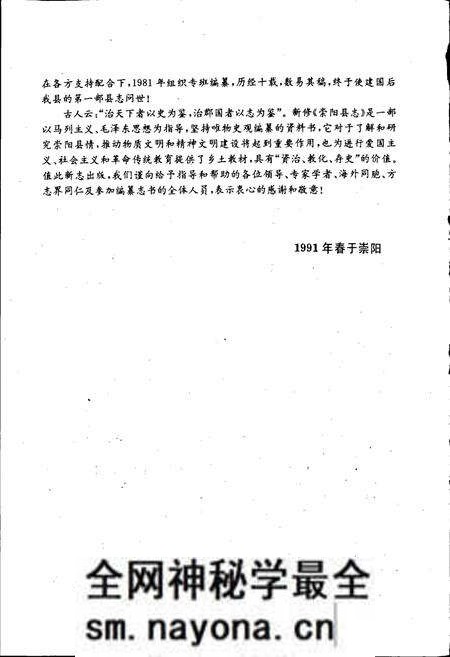 《崇阳县志》.pdf电子版_湖北省志预览图3 《崇阳县志》.pdf电子版_湖北省志预览图3
