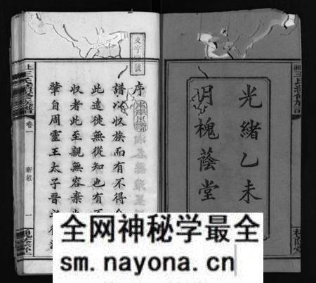湖南刘氏族谱-上湘龙塘王氏续修族谱 [10卷].pdf电子版预览图3