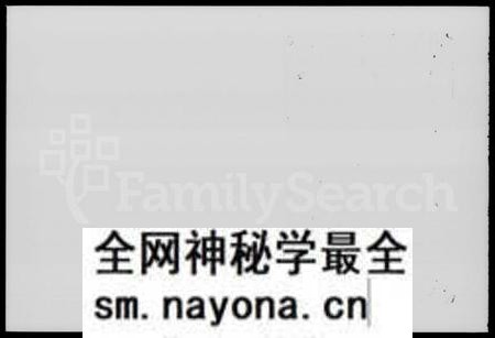 湖南黄氏族谱-邵阳查林黄氏四修族谱 [10卷].pdf电子版预览图1