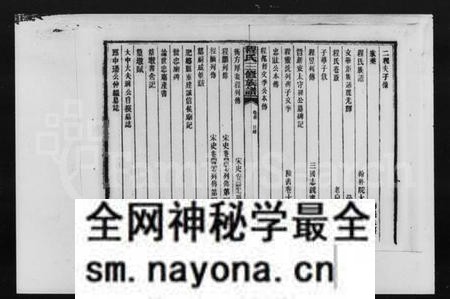 湖南程氏族谱-资兴石鼓程氏三修族谱 [10卷,含首1卷].pdf电子版预览图2