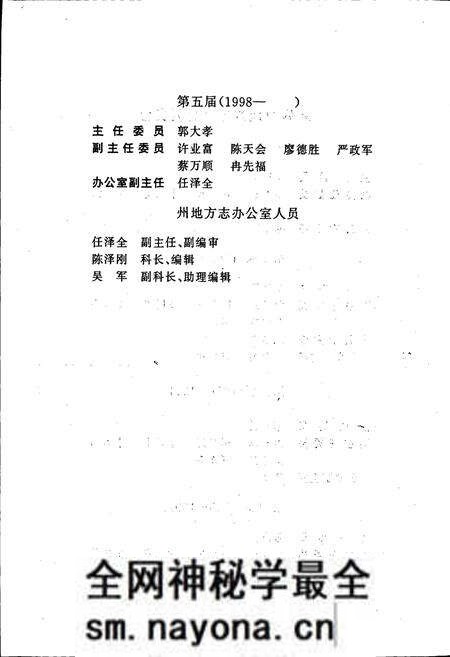 《恩施州志》.pdf电子版_湖北省志预览图4