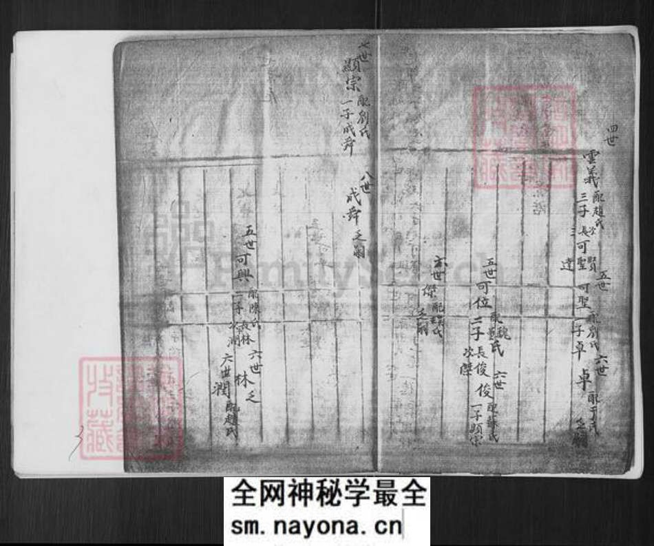 山东省德州市临邑县德平镇蔡氏族谱-德平蔡氏合族家谱.pdf电子版预览图4 山东省德州市临邑县德平镇蔡氏族谱-德平蔡氏合族家谱.pdf电子版预览图4