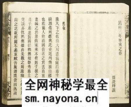 湖南廖氏族谱-廖氏族谱 [13卷,首2卷, 续修新刊1卷].pdf电子版预览图5