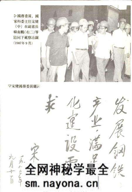 《大冶钢厂志 第三卷》.pdf电子版_湖北省志预览图2 《大冶钢厂志 第三卷》.pdf电子版_湖北省志预览图2