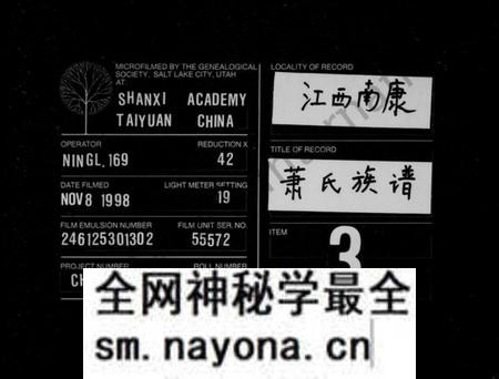 江西萧氏族谱-萧氏族谱.pdf电子版预览图