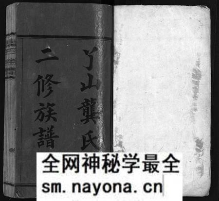 湖南龚氏族谱-龚氏族谱 [92卷,首1卷,末3卷].pdf电子版预览图2
