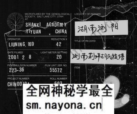 湖南胡氏族谱-胡氏族谱 [5卷,及卷首].pdf电子版预览图