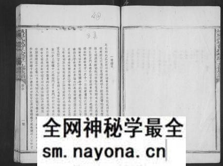 江西曾氏族谱-城东武城曾氏政房十九修族谱[不分卷].pdf电子版预览图4