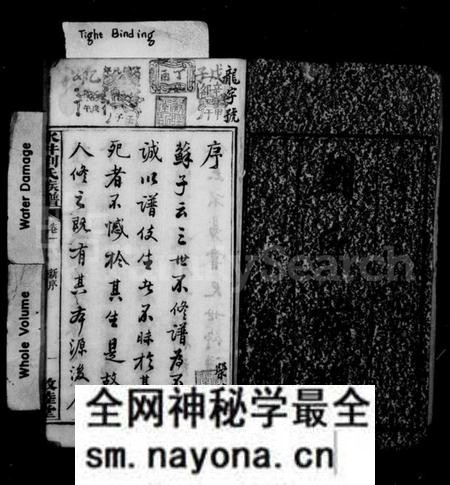 湖南刘氏族谱-刘氏五修族谱 [11卷].pdf电子版预览图4