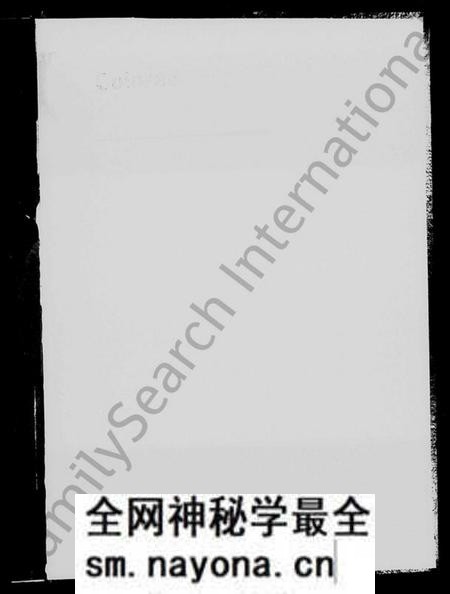 湖南邓氏族谱-邓氏族谱 [3卷].pdf电子版预览图1