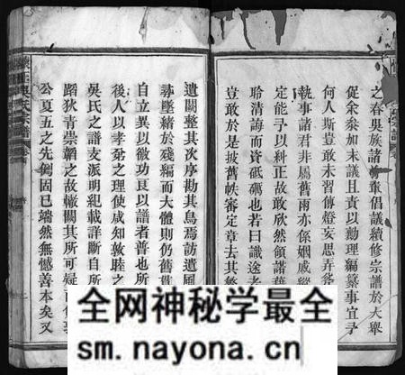 江西吴氏族谱-怀玉吴氏宗谱 [38卷,首末各1卷].pdf电子版预览图3